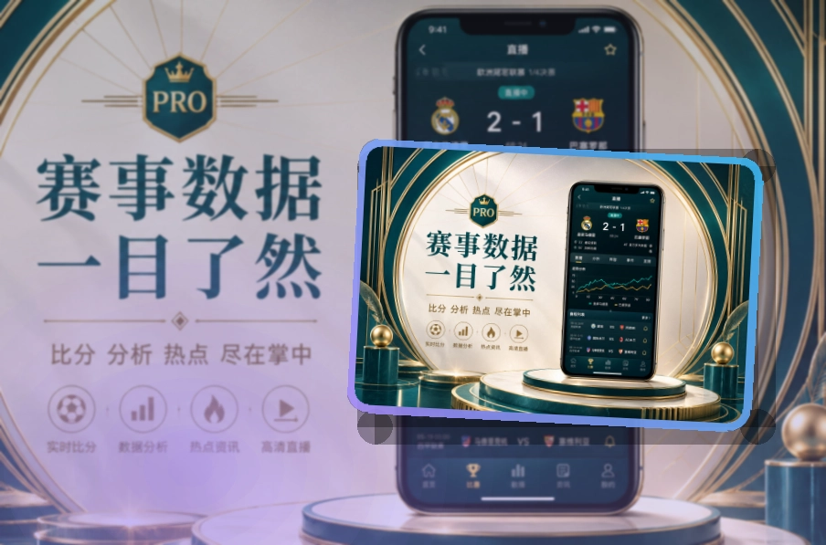 好博体育APP安装说明页面